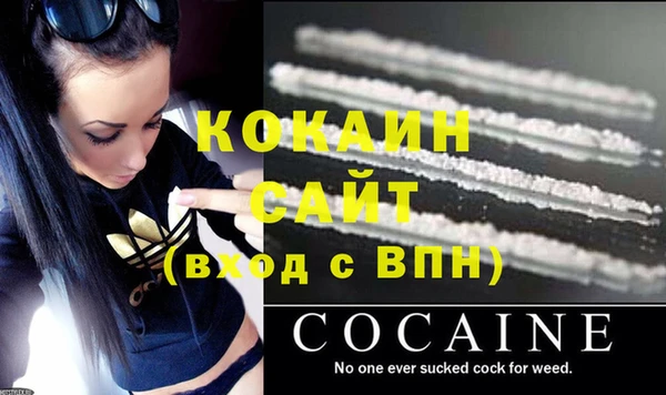 COCAINE Горно-Алтайск