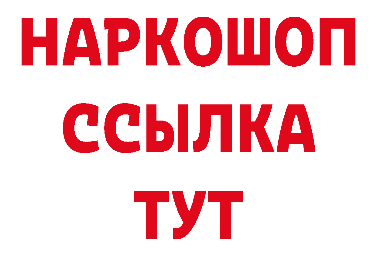 АМФЕТАМИН 98% зеркало нарко площадка ОМГ ОМГ Ярцево